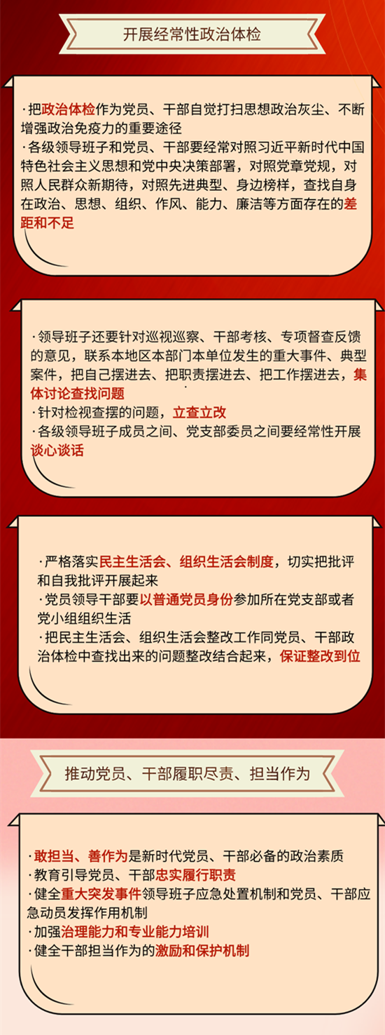 如何鞏固深化“不忘初心、牢記使命”主題教育成果