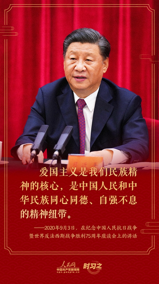 海報|“雙節”至 品讀習近平的家國情懷